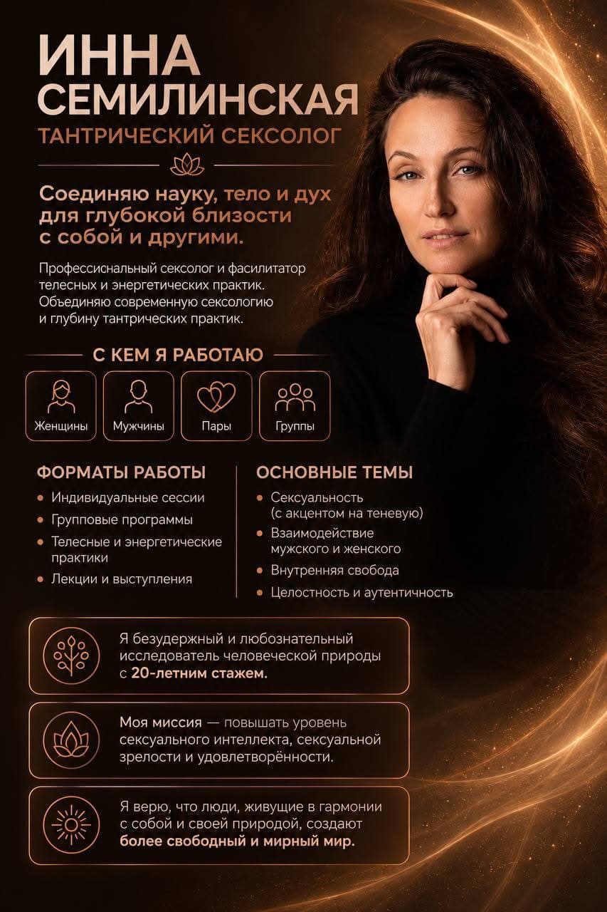 Inna Semiļinska